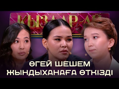 Видео: Денім сау бола тұра 8 жыл жындыханада жаттым | «Қыздар-ай»