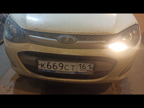 Видео: *Лада калина 2/гранта, не горит лампа дневного ходового огня, замена двух нитевой лампы