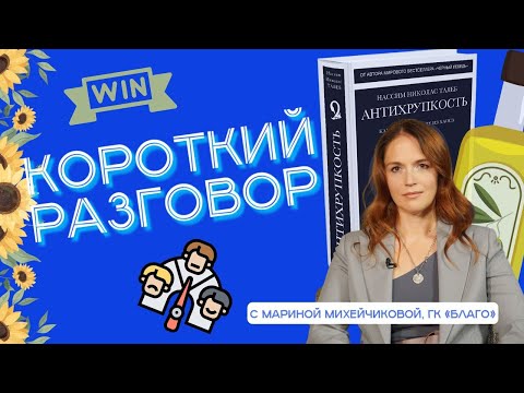 Видео: «Короткий разговор» с Мариной Михейчиковой: как 60 айтишников драйвят 50 параллельных ИТ-проектов
