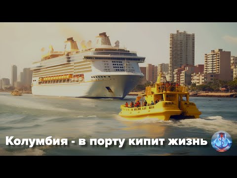 Видео: На родину Пабло Эскобара: снова в Колумбию