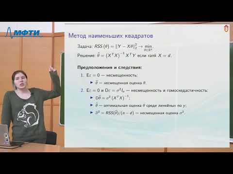 Видео: Математическая статистика, Райгородский А. М. 29.04.2021г.