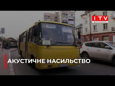 Видео: Закони не писані: у рівненських маршрутках попри заборону і далі вмикають музику