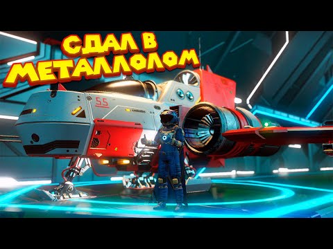 Видео: ПОЛУЧИЛ ПИРАТСКИЕ МОДЫ  Man's Sky