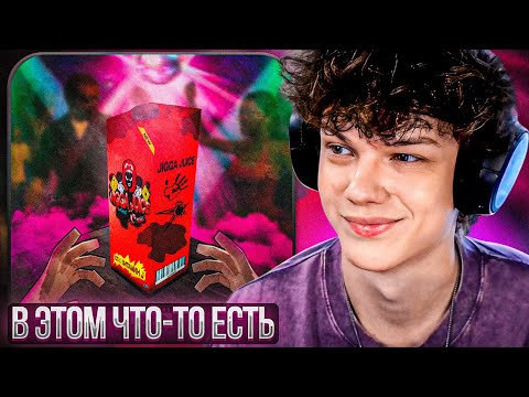 Видео: luvdakash - JIGGA JUICE | Реакция