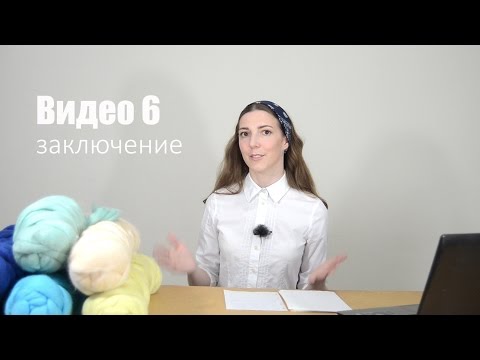 Видео: Блок 1. Дизайн. Часть 6 (6), заключение