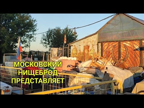 Видео: Обогащаюсь на мусорках Москвы. N 154 . 