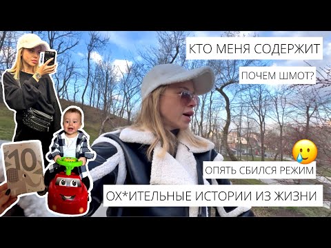 Видео: ТИМЕ 10 МЕСЯЦЕВ 😍 | НАШ РЕЖИМ [ТОЧНЕЕ ЕГО ОТСУТСТВИЕ] 🤣 | КТО МНЕ ПОМОГАЕТ 🤔 | БОЛТАЕМ ЗА ЖИЗНЬ 👵🏼