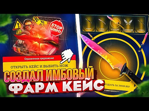 Видео: НОЖ ЗА 50 000 падает почти КАЖДОЕ открытие! Создал ИДЕАЛЬНЫЙ НОЖЕВОЙ КЕЙС ЗА 4444 ₽