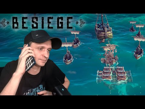 Видео: Акула против всех! Besiege #8