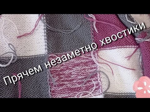 Видео: И ещё одна маленькая вязальная полезность🧶 Часть 5