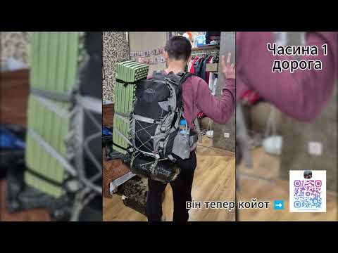 Видео: Підготовка до переходу через Білорусь: план, розвідка та старт