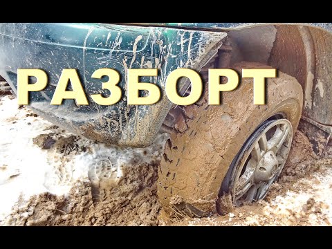 Видео: Как забортировать колесо на бездорожье.
