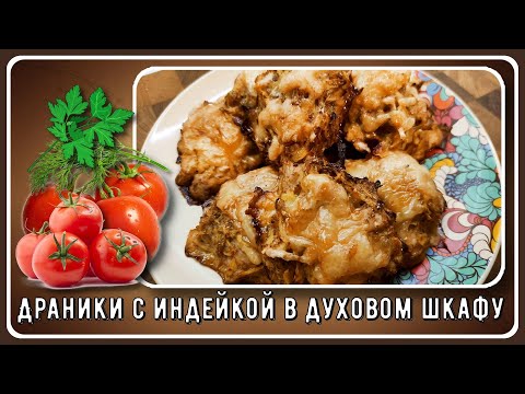 Видео: 💖 ДРАНИКИ ДИАБЕТИКУ! Не сомневайтесь, так можно!