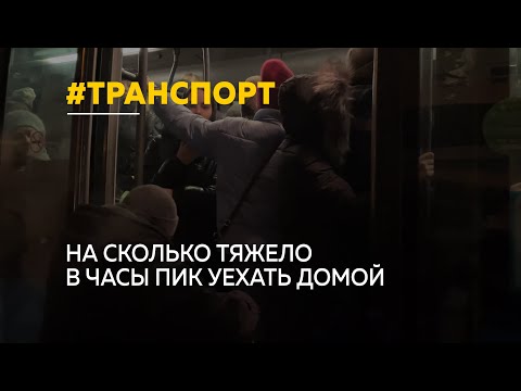 Видео: Больше сорока минут на морозе вынуждены простаивать барнаульцы в ожидании общественного транспорта