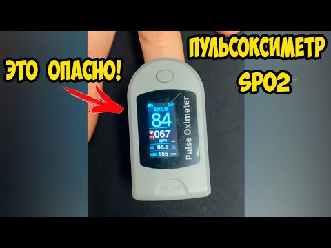 Видео: Пульсоксиметр SPO2 и HRV вариабельность сердечного ритма подключаем к телефону