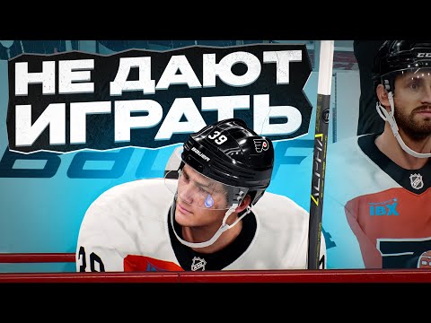 Видео: МИЧКОВУ НЕ ДАЕТ ИГРАТЬ ТРЕНЕР... КАРЬЕРА ЗА МАТВЕЯ МИЧКОВА В NHL 25