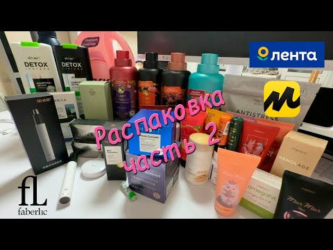 Видео: Распаковка часть 2