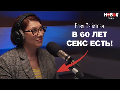 Видео: Мы служим МУЖЧИНЕ: Роза Сябитова о феминизме, фиктивном браке и шоу «Давай поженимся»