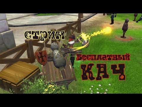 Видео: Качаю рандома в Royal Ques #steam #ММО