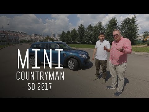 Видео: MINI COUNTRYMAN SD 2017/ФОКУСНИК АЛЕКСАНДР МУРАТАЕВ/БОЛЬШОЙ ТЕСТ ДРАЙВ COLLABA
