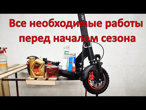 Видео: kugoo m4 pro подготовка к сезону