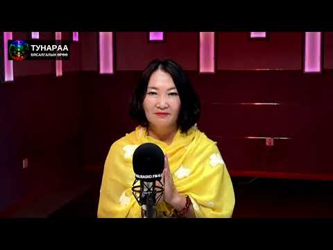 Видео: П Тунараа: Далд ухамсарыг сэрээх 9 н минутын бясалгал