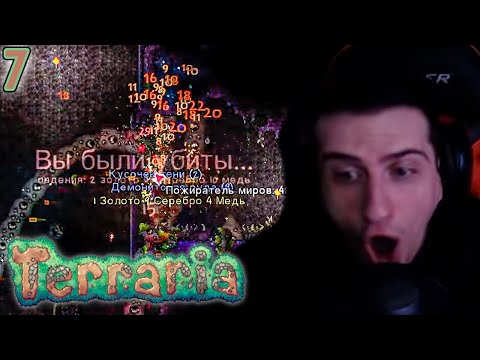 Видео: НЕПОБЕДИМЫЙ ОГРОМНЫЙ ЧЕРВЬ + РЫБАЛКА ► HELLYEAHPLAY ИГРАЕТ В TERRARIA #7 Мастер
