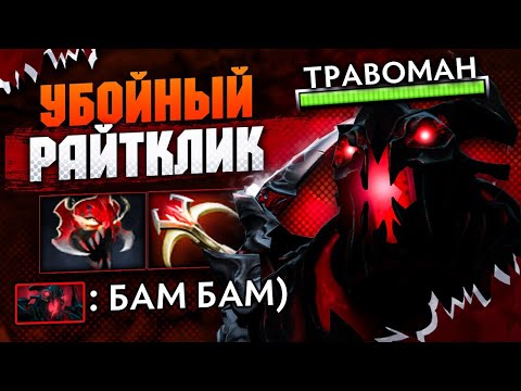 Видео: ТЯЖЕЛЕЙШИЙ КАМБЕК ЗА МИД СФ 🔥 Травоман Дота 2