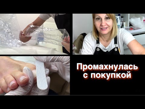 Видео: Педикюр и чехлы на педикюрное кресло