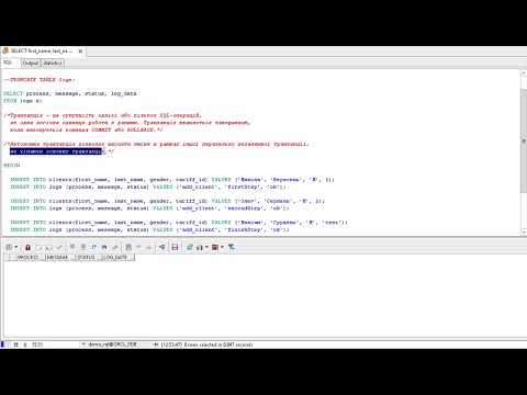 Видео: SQL - автономна транзакція