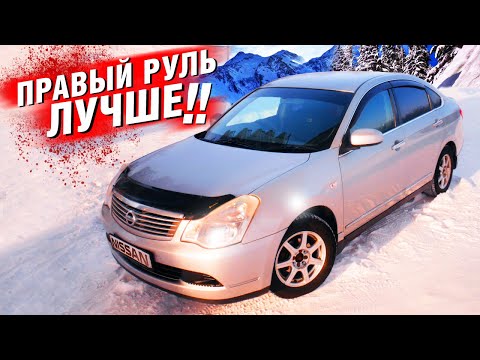 Видео: Это вам НЕ АЛЬМЕРА! Хотя можно спутать. Nissan BLUEBIRD Sylphy