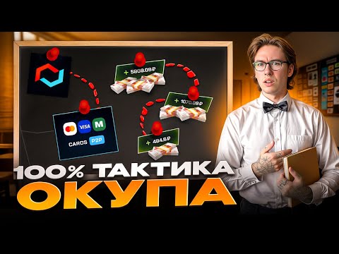 Видео: ❓ КАК ПОДНЯТЬСЯ НА MYCSGO - 100% ТАКТИКА ФАРМА | Лучшие Кейсы на MYCSGO | Честный Обзор MYCSGO
