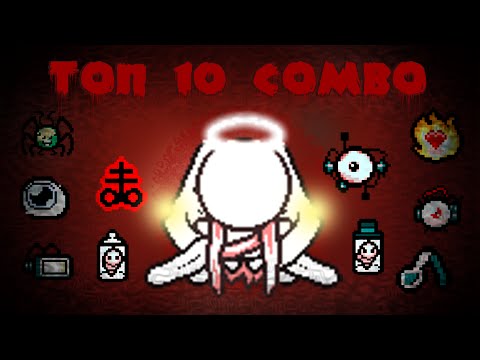Видео: Топ 10 комбинаций в The binding of Isaac Afterbirth