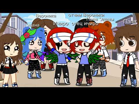 Видео: ✨Песенный батл(Мы vs Отцов) ✨