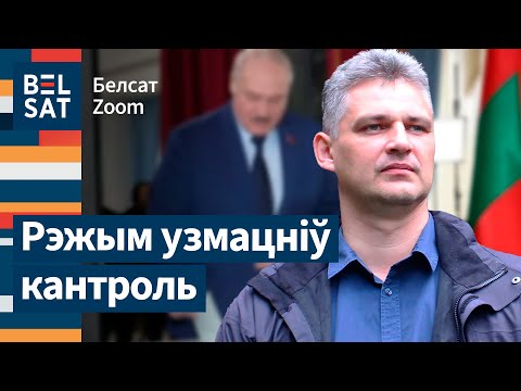 Видео: ❓Какую стратегию следует выбрать беларусам на выборах 2025 года? / Белсат Zoom