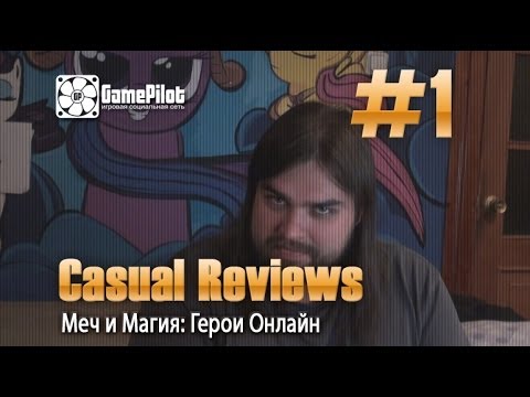 Видео: Zulin`s v-log: casual reviews - Меч и Магия: Герои Онлайн. Выпуск 1.