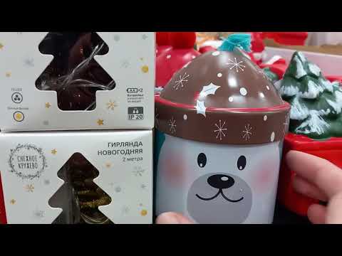 Видео: 💚 ФИКС ПРАЙС 💚 УЖЕ ПРИВЁЗ НОВОГОДНИЕ ТОВАРЫ 🎅 НОВЫЙ ГОД 2025🎄ОКТЯБРЬ 2024 🍂 обзор магазина