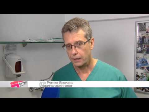 Видео: Лечение на затруднено носно дишане