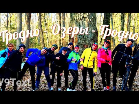 Видео: Велопоход к древнему дубу   29.03.2025 г.  100 км