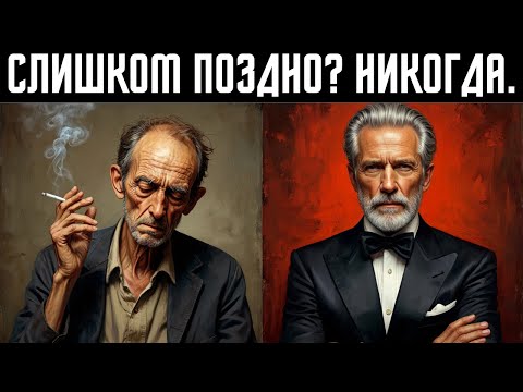 Видео: Как поздние расцветающие тайно побеждают в конце — Наполеон Хилл знал это