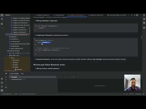 Видео: Golang Глава 9: Методы (Methods) — Value vs Pointer Receiver