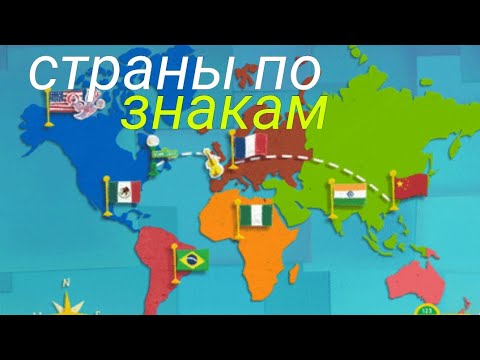 Видео: Топотезия. Самые агрессивные страны.