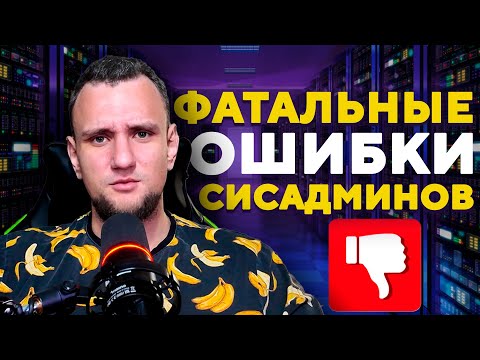 Видео: Почему ты всё ещё эникей? | Что отличает настоящего админа от сборщика компьютерных кресел.
