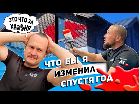 Видео: Потолки в моем доме спустя год | НЕУЖЕЛИ ВСЕ ТАК ПЛОХО?!