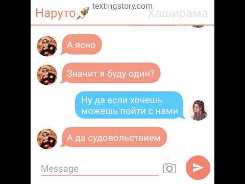 Видео: ~//переписка тобирамы и наруто//~8 часть