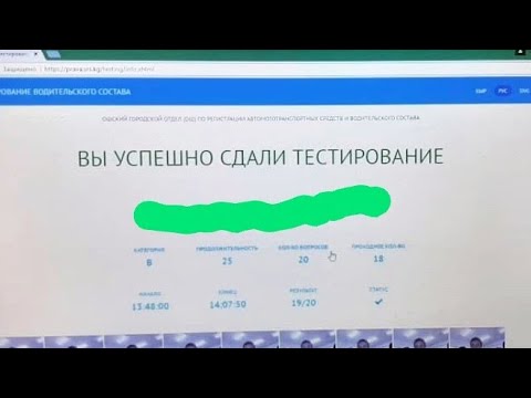 Видео: ЭКЗАМЕНДЕН ӨТӨМ ДЕСЕҢИЗ  АКЫРЫНА ЧЕЙИН КӨРҮҢҮЗ.