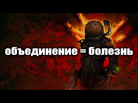 Видео: Тайна Cronos: The New Dawn | Чем на самом деле является Объединение?