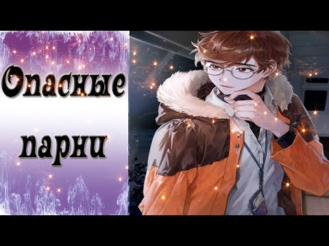 Видео: Dangerous Fellows / Опасные парни / Ночной дозор с Лоуренсом - 1 / Ты такой надежный человек... / 💎