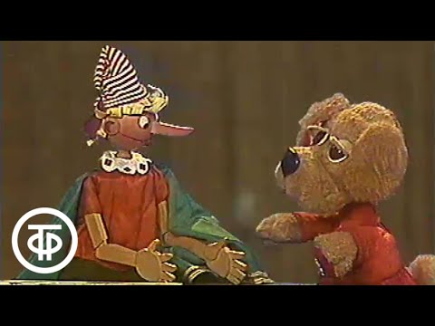 Видео: Спокойной ночи, малыши! Приключения Буратино. Выпуск 1 (1989)