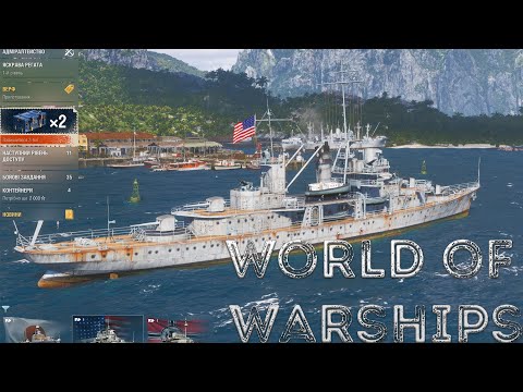 Видео: World of Warships / ПРОКАЧКА, ФАРМ І СПІЛКУВАННЯ